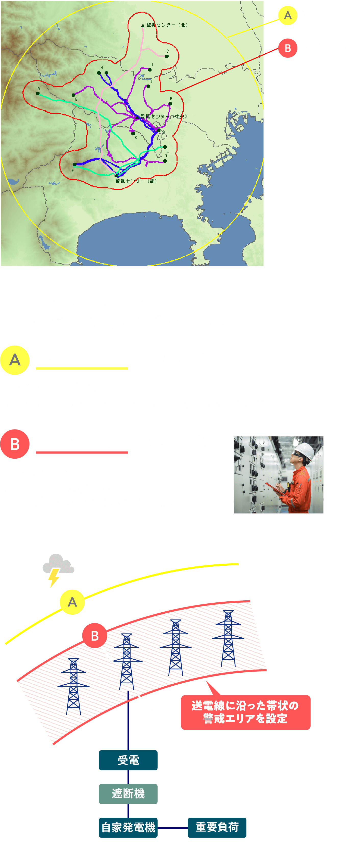 注意報エリア・警戒エリア